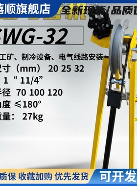 TBM20-32屈喉机手动弯管机SWG冷弯成型不用加热灌沙手动折弯机