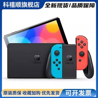 Nintendo/Switch游戏机NSOLED续航普通lite体感掌机正版