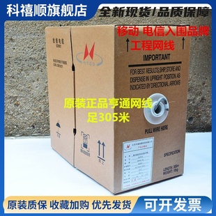 江苏亨通超五类网线HSYV-5E亨通六类网线HSYV-6 屏蔽/非屏蔽305米