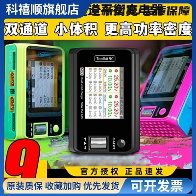 Toolkitrc M6D平衡充电器双通道V3航模锂电池500W 25A中文版1~6S