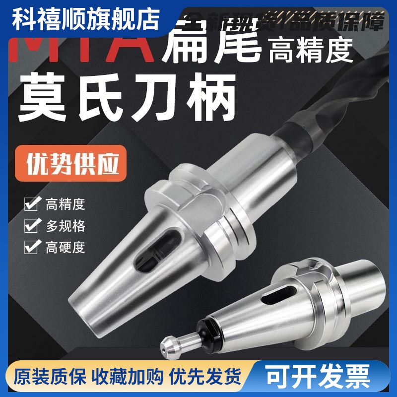 加工中心变径套莫氏锥柄钻头数控刀柄BT50 BT40-MTA2 MTA3 MTA4