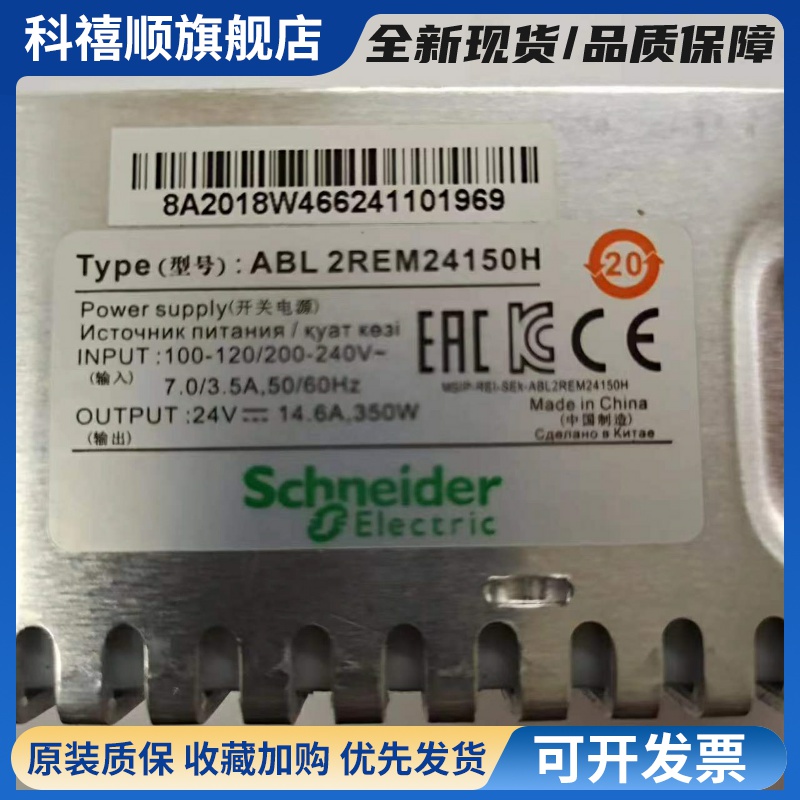 施耐德原装电梯电源盒ABL2REM24150H/K开关电源ABL2REM24100H/K