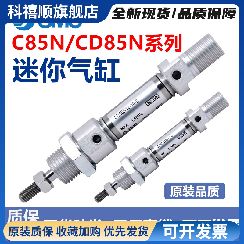 迷你气缸C85N/CD85N10/12/16/20/25/32/40-15-30-50-75-100C-B