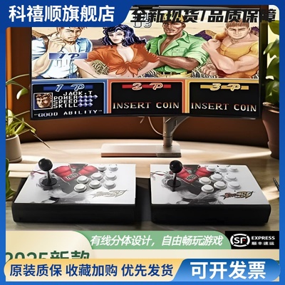2025新款潘多拉有线无线摇杆游戏机家用街机连电视拳皇格斗机送礼