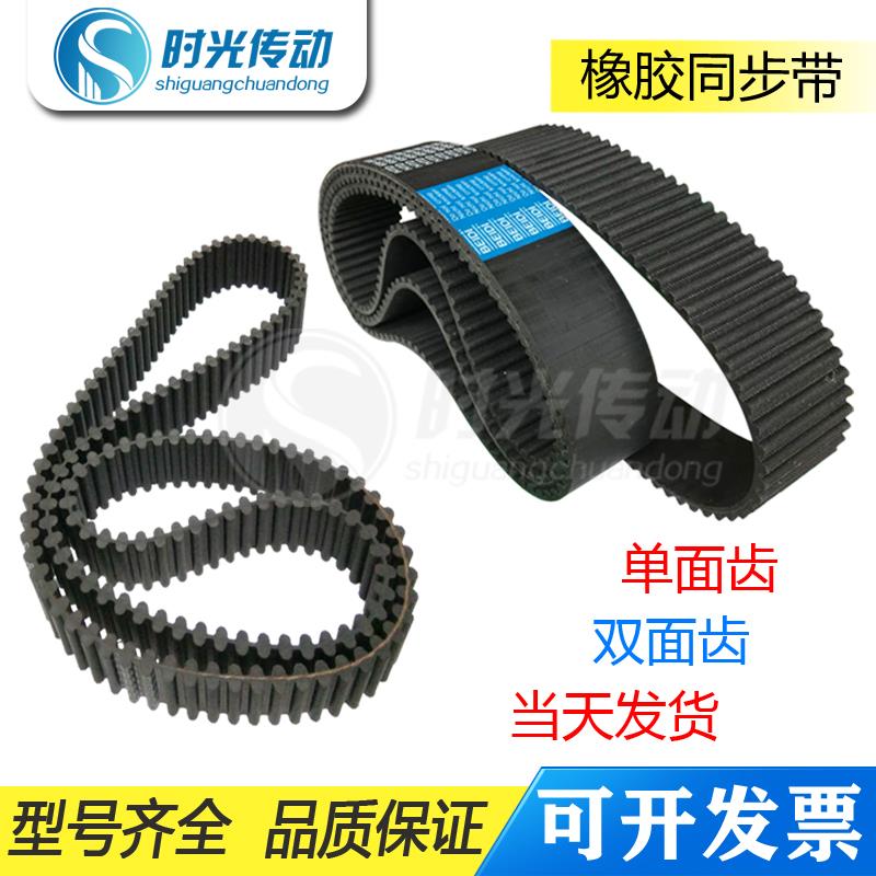 橡胶同步带 聚氨酯开口带XL H L S3M 5M 8M 14M双面齿 齿轮皮带