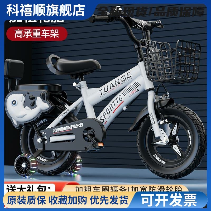 儿童自行车男女孩宝宝童车2-3-4-5-6-7-8-9-10岁中大童脚踏车单车,3C数码配件,手机零部件,淘宝优惠券,粉丝福利购,淘宝优惠卷