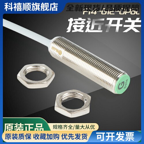宜科ELCO接近开关FI4 FI2 NI5NI4 NI8-G12 M12-OP6L ON CPD Q12