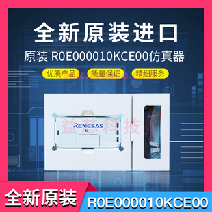 原装RENESAS瑞萨E1仿真器E8A E2 LITE下载器R0E000010KCE00调试器