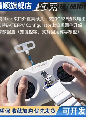 BETAFPV LiteRadio 3FPV航模穿越机遥控器ELRS小白控无人机模拟器