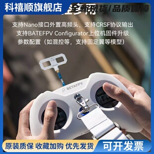 BETAFPV LiteRadio 3FPV航模穿越机遥控器ELRS小白控无人机模拟器