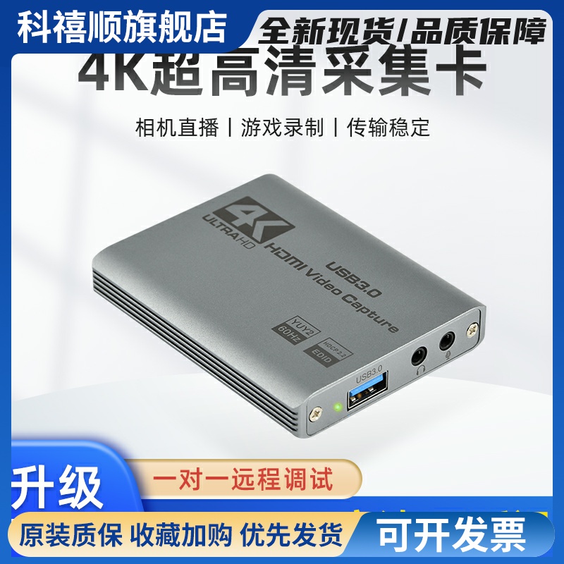 ms2131视频采集卡4K高清环出switch/ps5/ns相机直播专用usb推流器