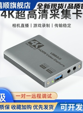 ms2131视频采集卡4K高清环出switch/ps5/ns相机直播专用usb推流器