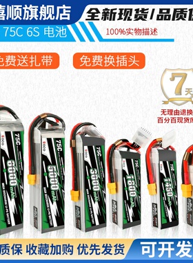 格氏ACE 格氏 1450/3000/5000/6000/2700mah航模6S锂电池22.2v