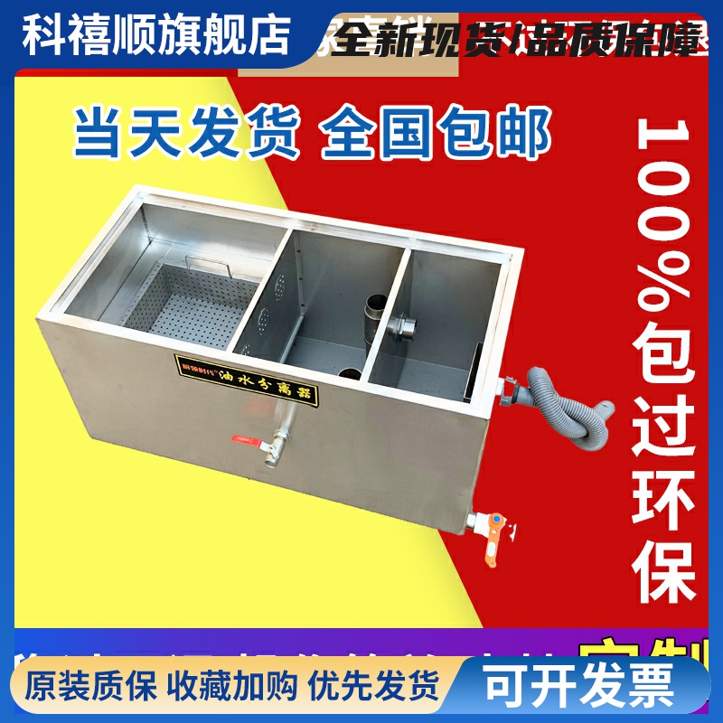 油水分离器厨房餐饮不锈钢隔油池饭店商用油污滤水器三级沉淀池