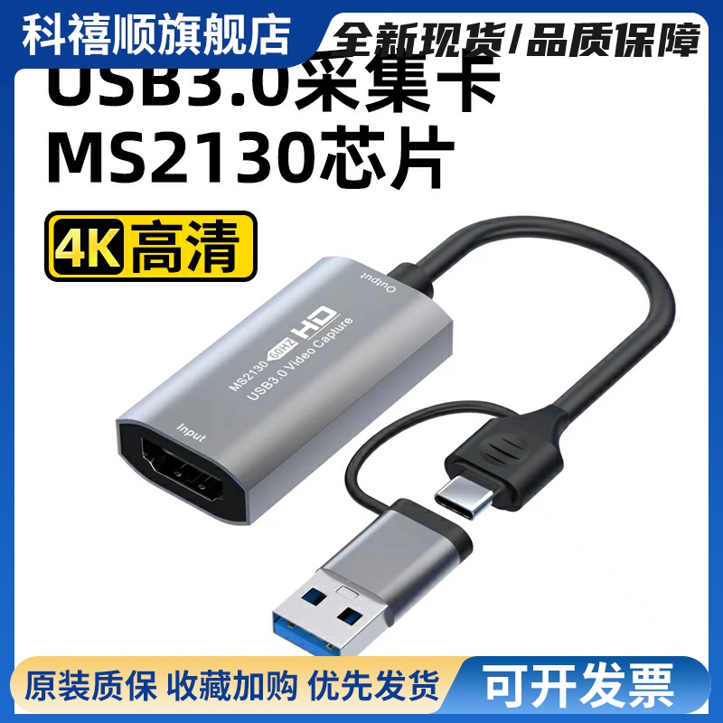 视频采集卡ms2130相机switch2直播hdmi转typec手机ipad变显示器ps