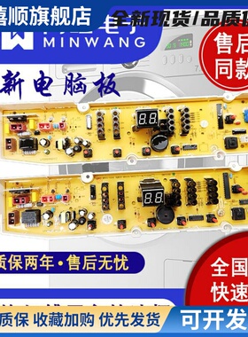 三洋洗衣机电脑板DB6057US DB6058S DB6037S DB7058ES DB7239S