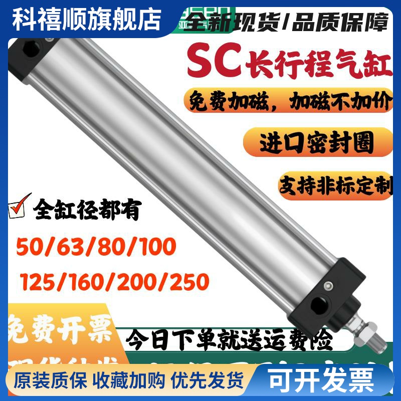 SC气缸长行程加长大缸径大推力SC50/63/80/125/160/200/250X1150S