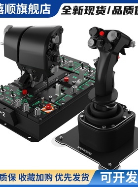 翼胜 猎户座2 HOTAS 泛用版 模拟飞行摇杆套装 DCS MSFS X-Plane