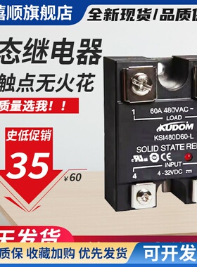库顿固态继电器KSI380D40-L 380D25-L 60 KSI480D40 60 25 80-LM