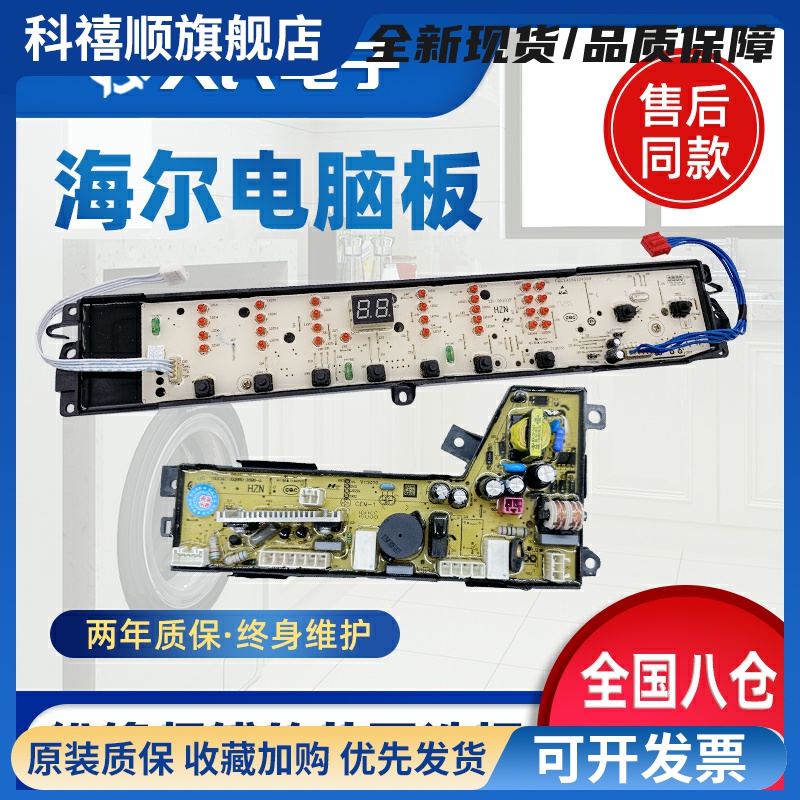 TQB70/80/90/100-S1788洗衣机电脑板控制主板电源线路版012KQ