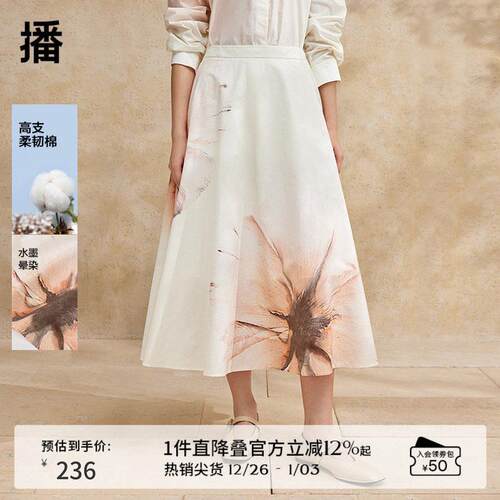 【新中式】播印花半身裙女夏季国风气质A字裙DDR2BD5503