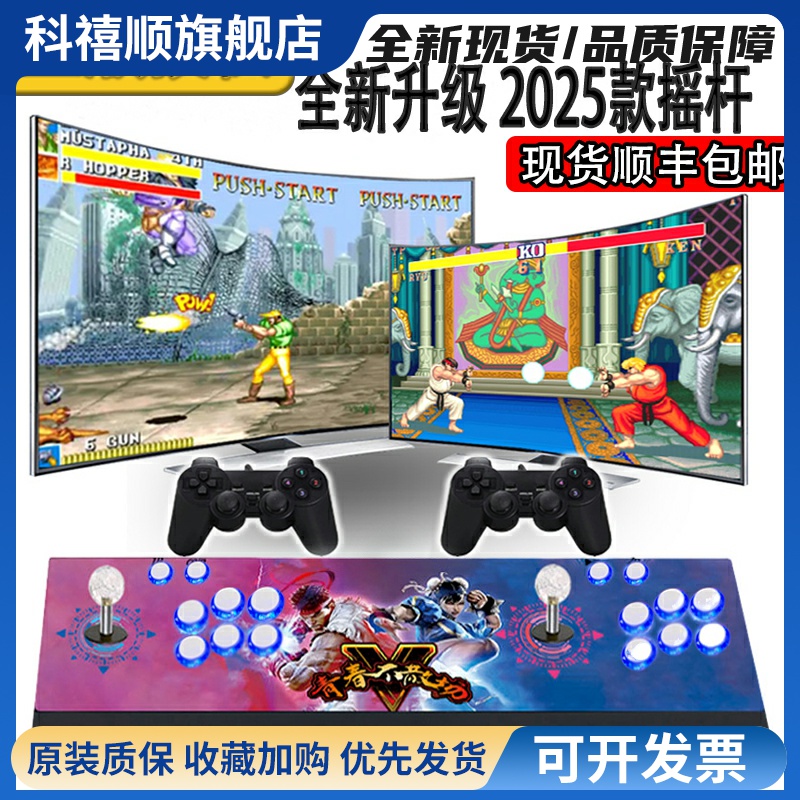 正版潘多拉摇杆游戏机双人街机格斗机怀旧经典家用台式一体连电视