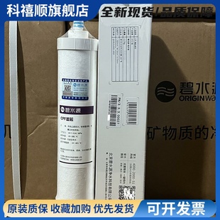 碧水源净水器滤芯D509D601迷你水厂系列原厂原装 带防伪适配麦之澜