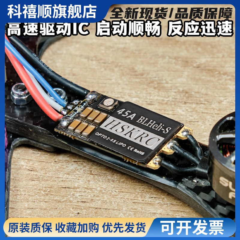 穿越机无刷电调4S单体小蜜蜂BLS 20A30A35A无刷电机电调固定翼