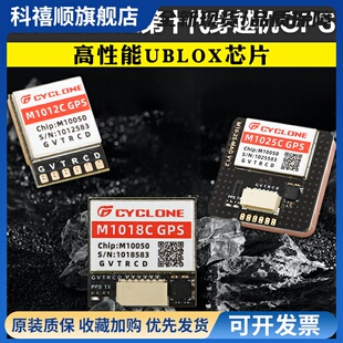 CYCLONE第十代穿越机定位器M10芯片UBLOX协议GPS北斗罗盘导航模块