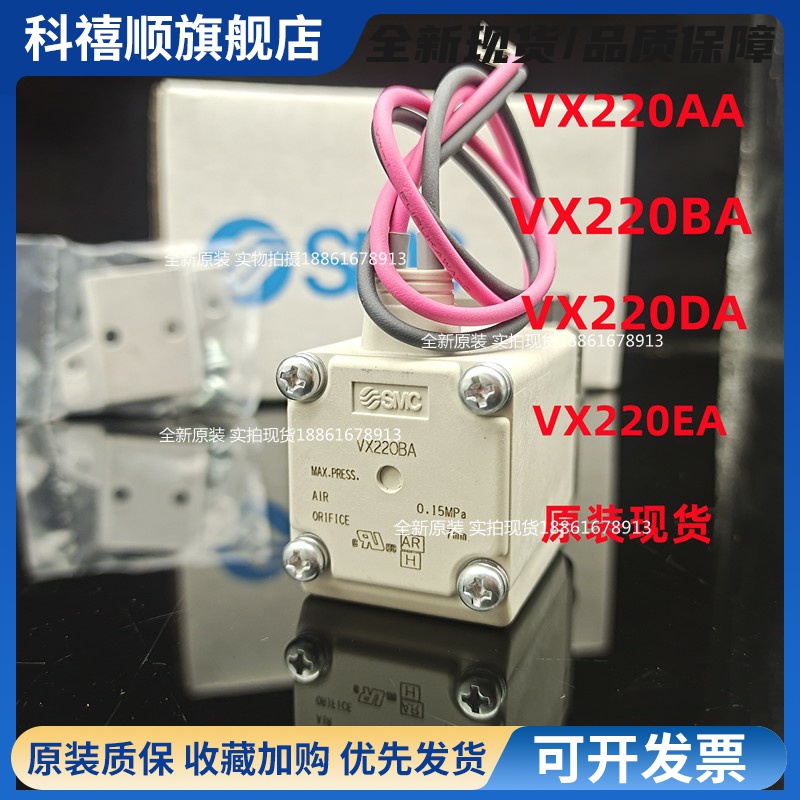 SMC原装正品电磁阀VX220AA VX230EA DA VX220BA 230GA HA XB XNB
