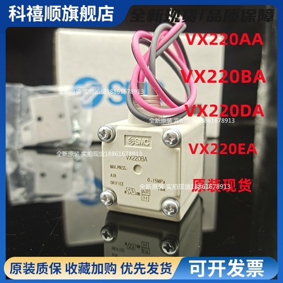 SMC原装正品电磁阀VX220AA VX230EA DA VX220BA 230GA HA XB XNB
