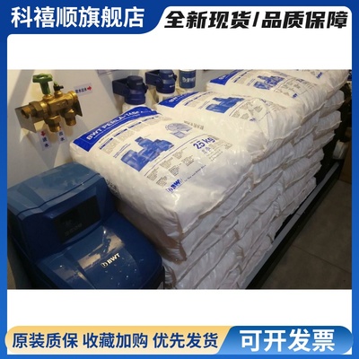 德国倍世BWT水丽中央软水机专用盐进口软水盐再生剂江浙沪皖包邮