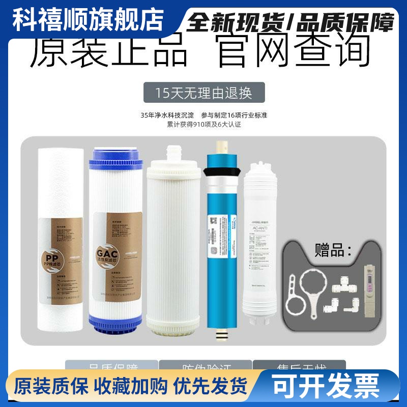 安吉尔净水器滤芯J2305-ROB8全套A4/A6/J1205-ROB8C正品J1105原装