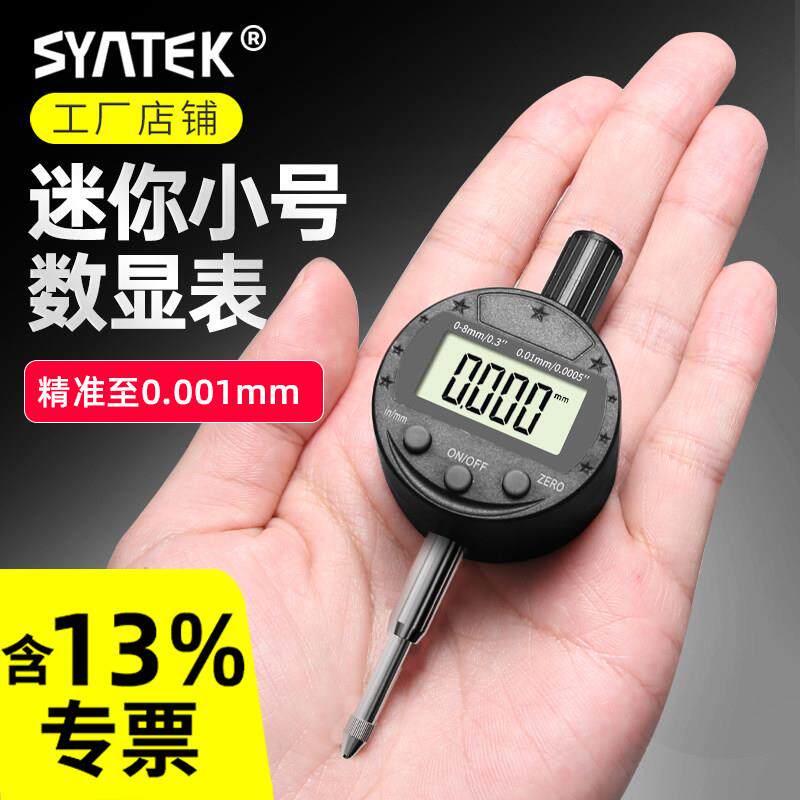 小号数显百分表一套高精度千分表电子小校表高度测量仪计器指示表