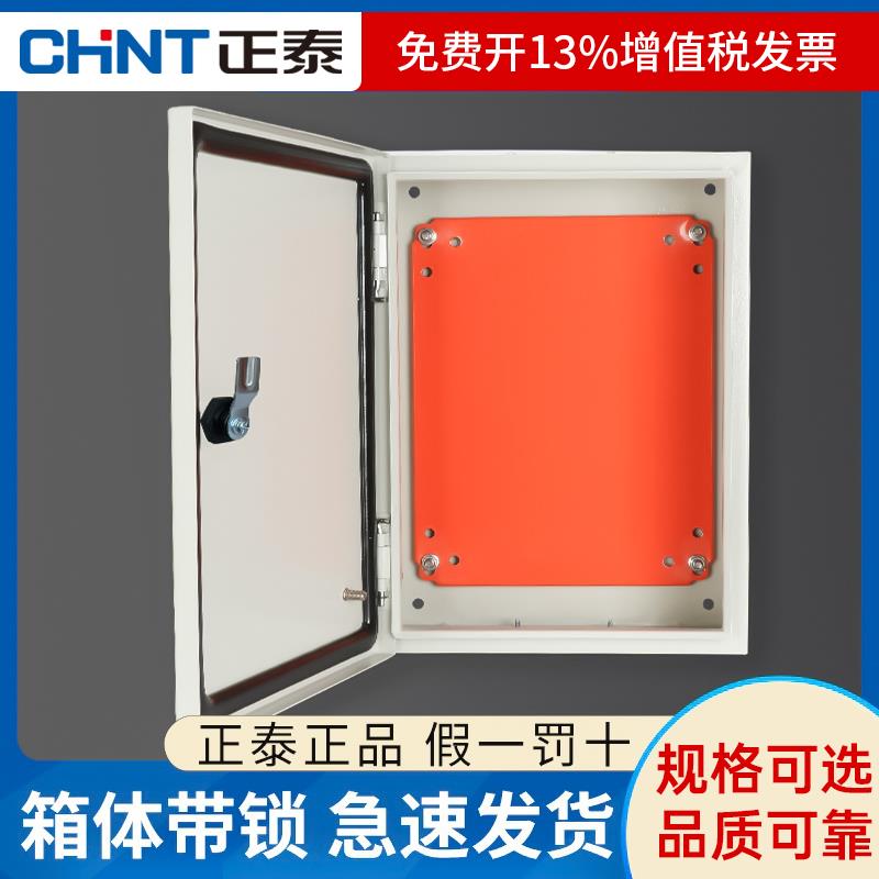 NX10配电箱冷轧钢板明装开关箱小型电控箱工程用基业箱