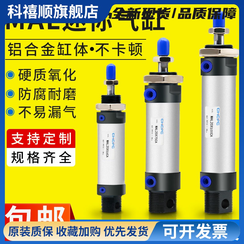 铝合金MAL迷你气缸小型气动16X25X32X40X50-75-100-125-150-200S