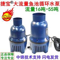 捷宝鱼池水泵锦鲤池循环泵烟斗泵自动LP22000/55000大流量潜水泵