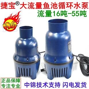 捷宝鱼池水泵锦鲤池循环泵烟斗泵自动LP22000/55000大流量潜水泵