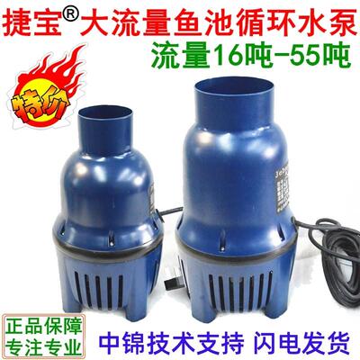 捷宝鱼池水泵锦鲤池循环泵烟斗泵自动LP22000/55000大流量潜水泵