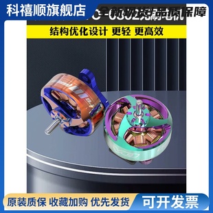 RCinpower致盈动力EVO-0802无刷电机2025年新款室内竞速FPV马达