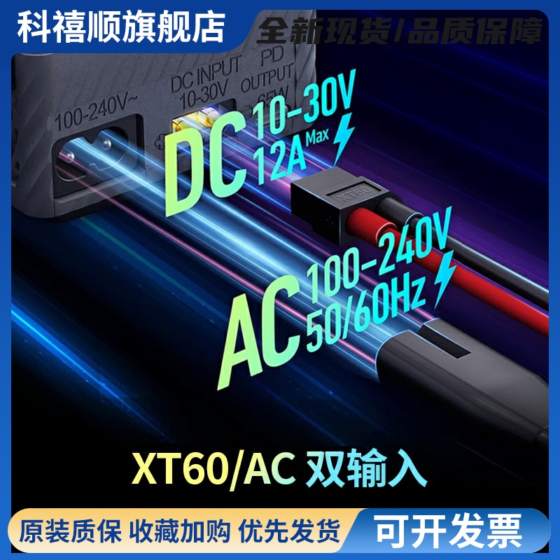SKYRC新品B6ACneo智能平衡充电器车航模锂电池快充DC200W AC60W