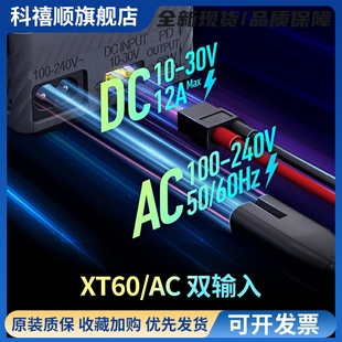 SKYRC新品B6ACneo智能平衡充电器车航模锂电池快充DC200W AC60W