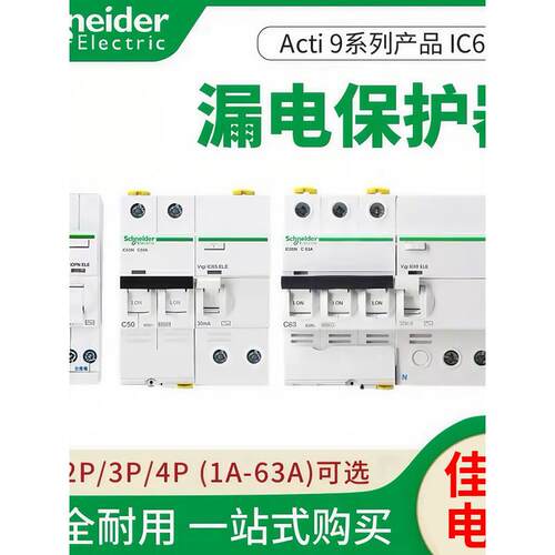 iC65N漏电保护器小型断路器电闸空气开关1P+N2P3P4P40A63AC