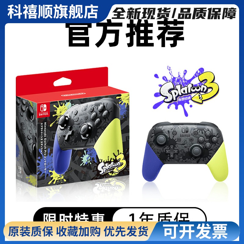 适用于SwitchProNs游戏手柄日版原装限定体感HD震动PC电脑steam