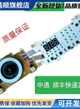 适用LG洗衣机FLX10N4W电脑显示板EBR87200503 86850793 31437534