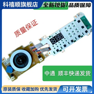 适用LG洗衣机FLX10N4W电脑显示板EBR87200503 86850793 31437534
