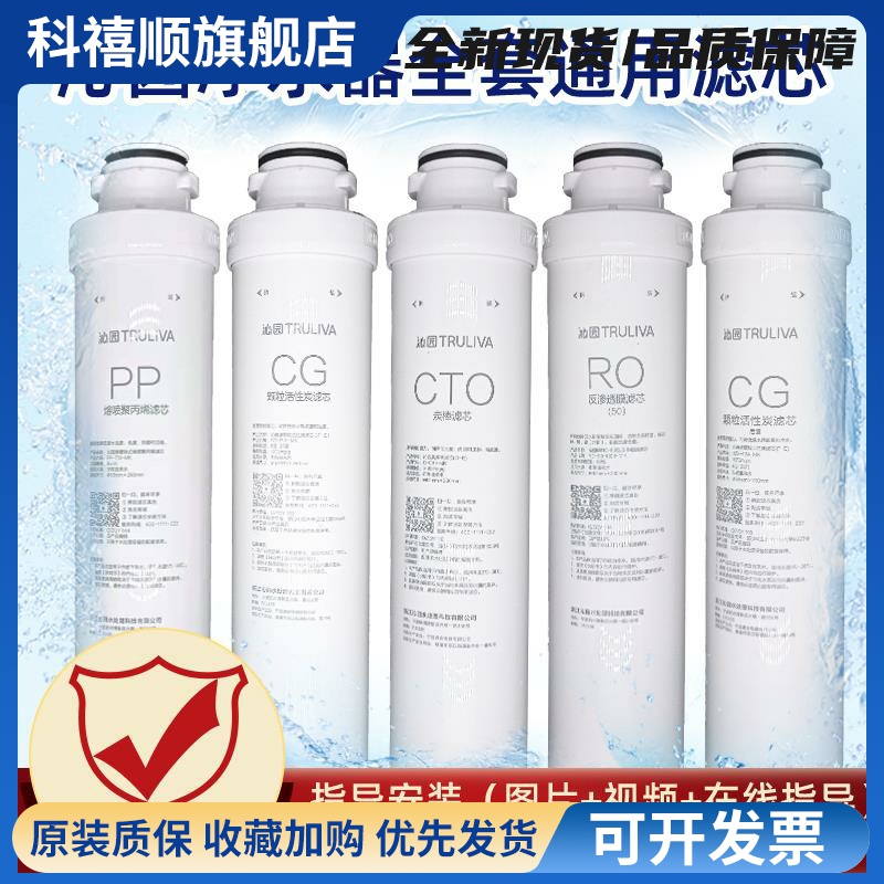 沁园RO-05A净水器滤芯RU05D原装UF05E全套R5-01E反渗透膜PP棉502B