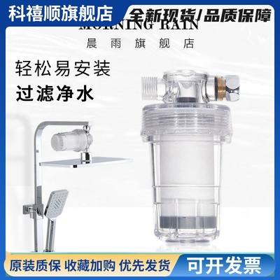 morning rain沐浴花洒前置过滤器净水器顶喷过滤洗澡美肤喷头花洒