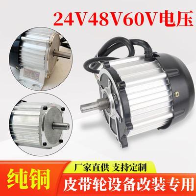 24v48v电动三轮车电机直流无刷电动机设备改装传动轴皮带轮60v