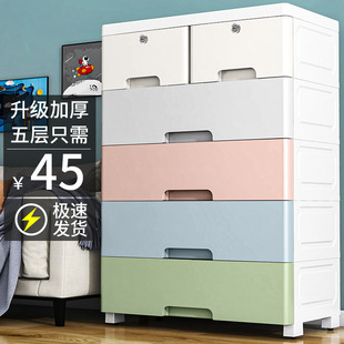 收纳柜子66cm储物柜塑料整理箱家用零食置物架儿童衣柜 加厚抽屉式